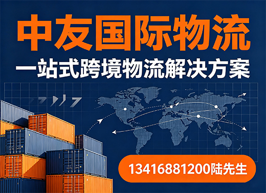 中友货运揭阳线上分站